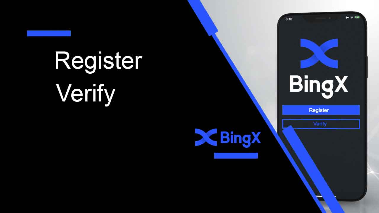 BingX에서 계정을 등록하고 확인하는 방법